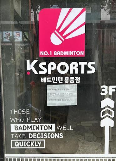 A badminton place at a building beside Tianle Place, Yinting Road